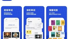 百词斩app 截图