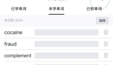 百词斩app 截图