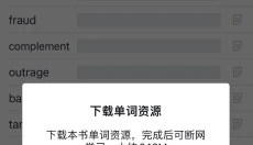 百词斩app 截图