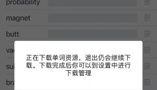 百词斩app 截图