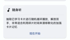 哆练单词 截图