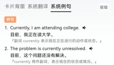 哆练单词 截图