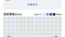 哆练单词 截图