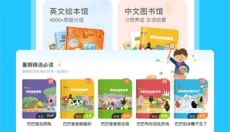 伴鱼绘本app 截图