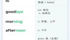 易背单词最新版 截图