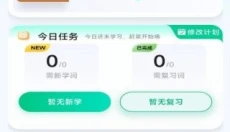 易背单词最新版 截图