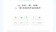 易背单词最新版 截图