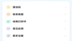 易背单词最新版 截图