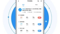 慧学星最新版 截图