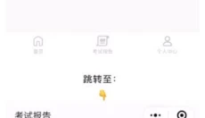 慧学星最新版 截图