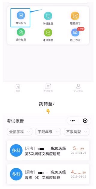 慧学星最新版