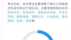 慧学星最新版 截图