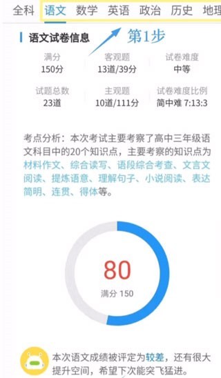 慧学星最新版