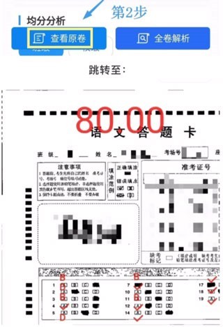 慧学星最新版