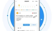 慧学星最新版 截图
