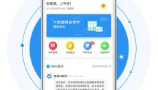 慧学星最新版 截图