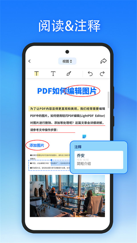 轻闪PDF