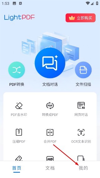 轻闪PDF