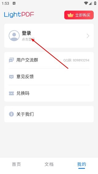 轻闪PDF