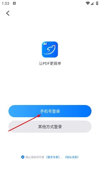 轻闪PDF