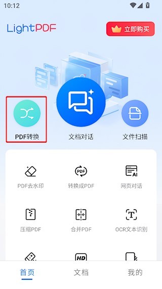 轻闪PDF