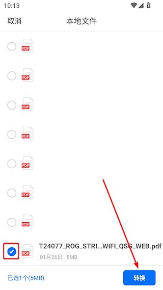 轻闪PDF