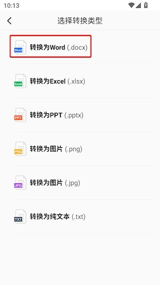 轻闪PDF
