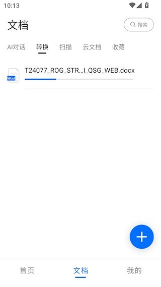 轻闪PDF
