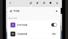 AudioJam 截图