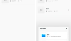 AudioJam 截图