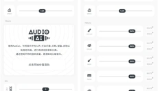 AudioJam 截图