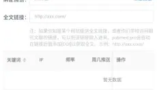 pubmed 截图