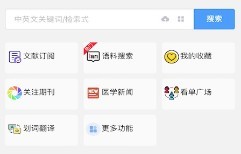 pubmed医学文献app pubmed医学文献app