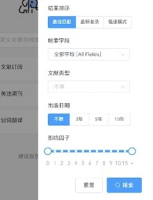 pubmed最新版 截图