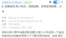 pubmed最新版 截图