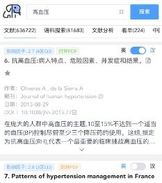 pubmed医学文献app pubmed医学文献app