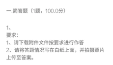 学银在线 截图