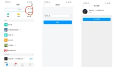 学银在线app 截图