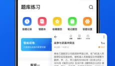 瑞达法考 截图