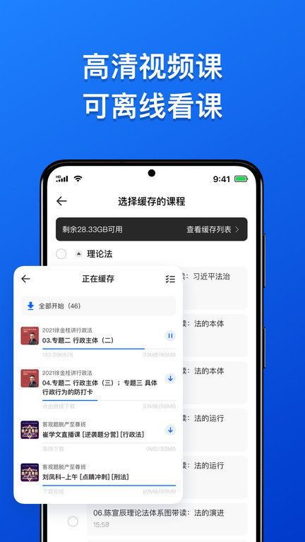 瑞达法考APP