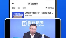 瑞达法考APP 截图