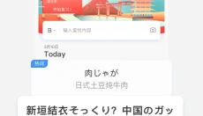 沪江小d词典 截图
