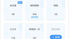 沪江小d词典 截图