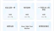 沪江小d词典 截图