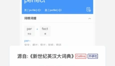 沪江小d词典app 截图