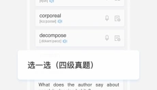 沪江小d词典app 截图