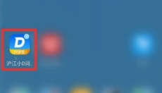 沪江小d词典app 截图