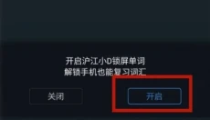 沪江小d词典app 截图