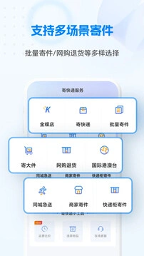 快递100 截图
