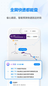 快递100
